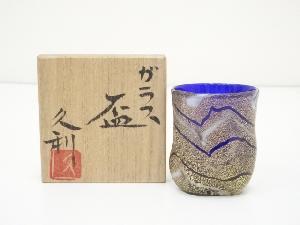岩田久利造　ガラス盃（共箱）